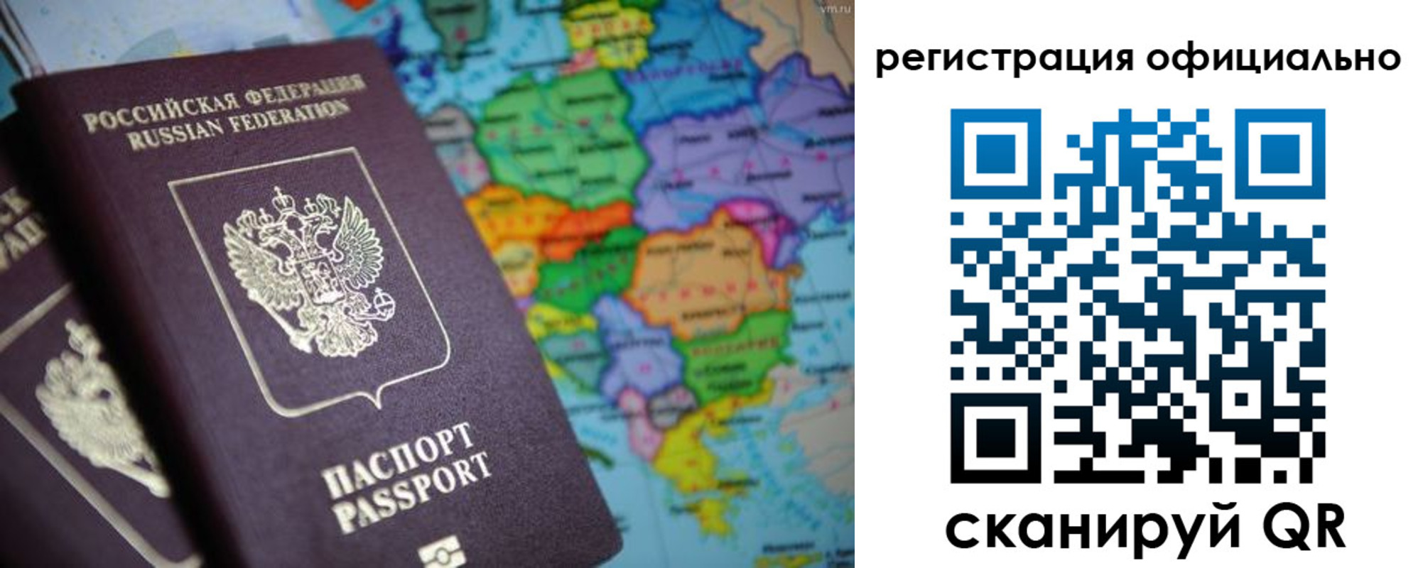прописка для работы в Магаданской области